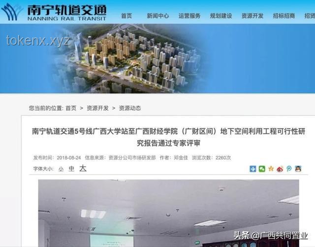 官方回应南宁地铁宣传片疑似擦边事件对比分析
